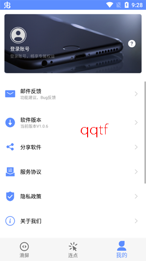 滑屏连点器免费版 滑屏连点器免费版