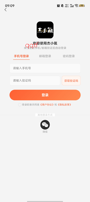 杰小氪app最新版本