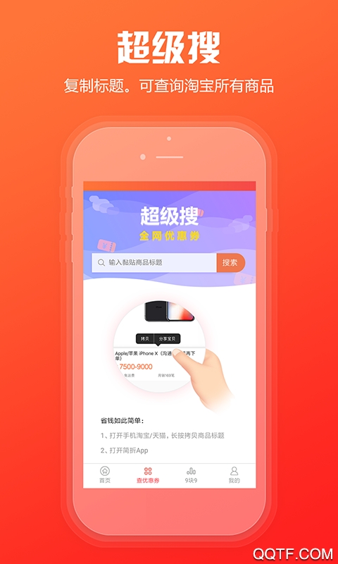 简折购3
