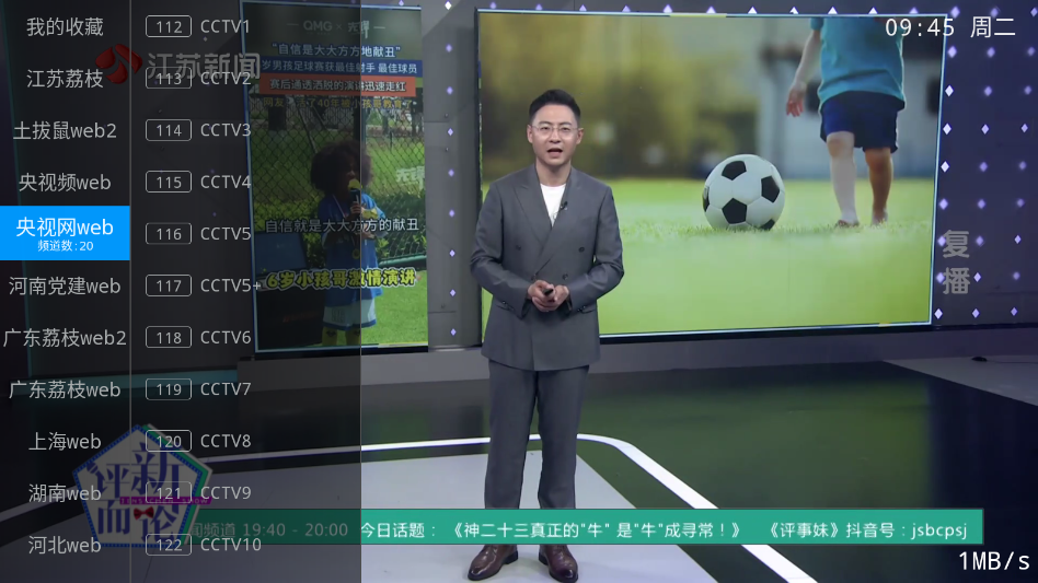 紫罗兰TV电视版app1