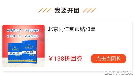 你我他拼拼乐app官方版