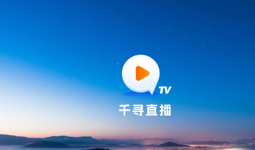 千寻tv电视版app 千寻tv电视版app