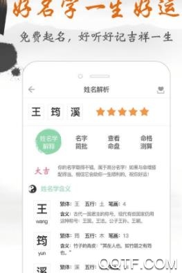 2020年新生宝宝起名取名专家app最新版 2020年新生宝宝起名取名专家app最新版