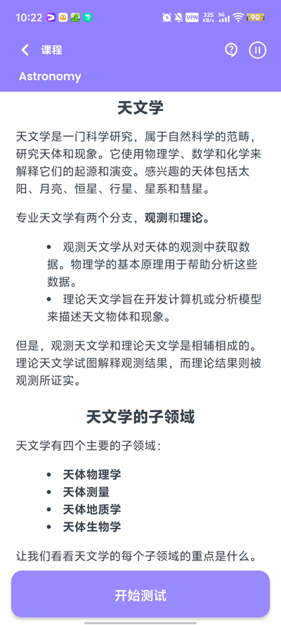 休曼普罗格拉姆app官方版(Human Program)1