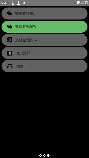 腕上拟声手表版app1