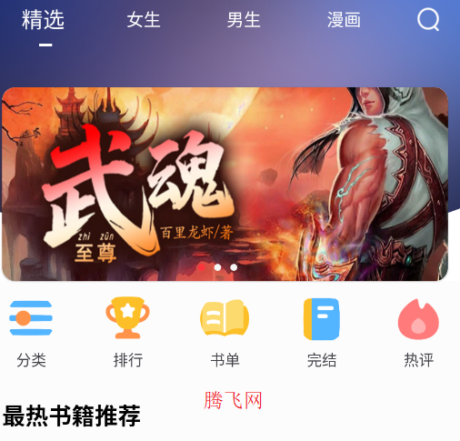 笔趣阁红色版最新版本 笔趣阁红色版最新版本