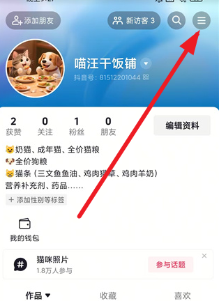 抖音多闪测试版app 抖音多闪测试版app