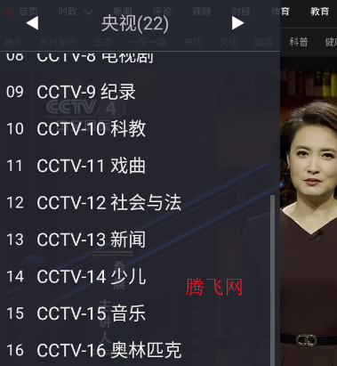 卫星电视TV版app 卫星电视TV版app
