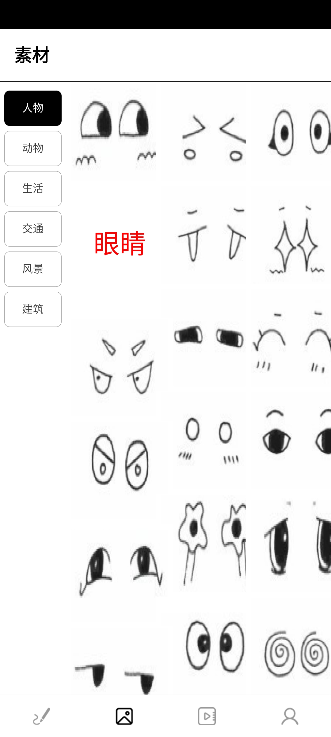 板绘通app手机版1