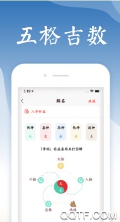 义明轩取名官方版app 义明轩取名官方版app
