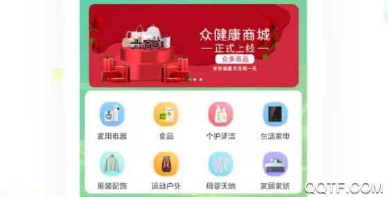 众健康