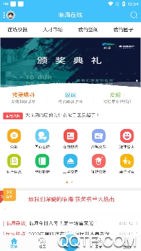 临海在线论坛app手机客户端 临海在线论坛app手机客户端