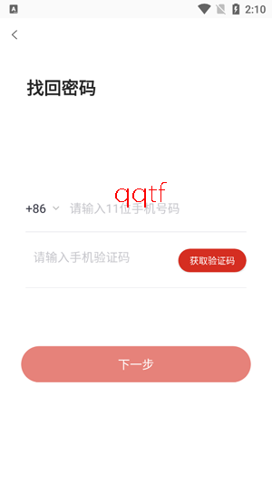 拳联之家app官方版 拳联之家app官方版