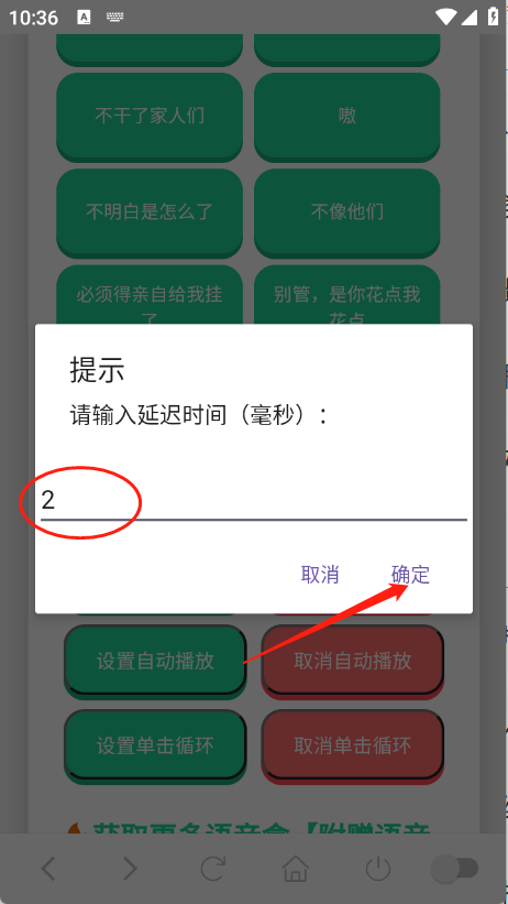 丽丽语音盒