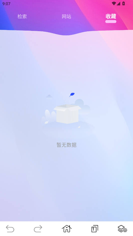全域浏览器app手机版3