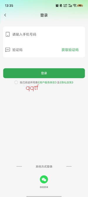 InPPT软件官方版 InPPT软件官方版