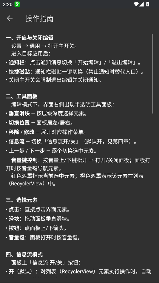 上帝模式Pro模块app0