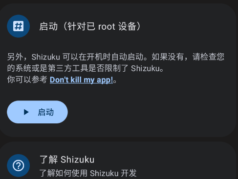 shizuku老版本安装包 shizuku老版本安装包