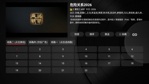 龙王4K免费TV版电视盒子app下载-龙王4K超清版软件免费版下载 龙王4K免费TV版电视盒子app下载-龙王4K超清版软件免费版下载