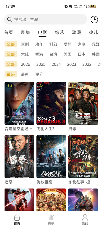 云帧享影视无广告版3