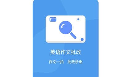 拍作业帮搜app最新版 拍作业帮搜app最新版