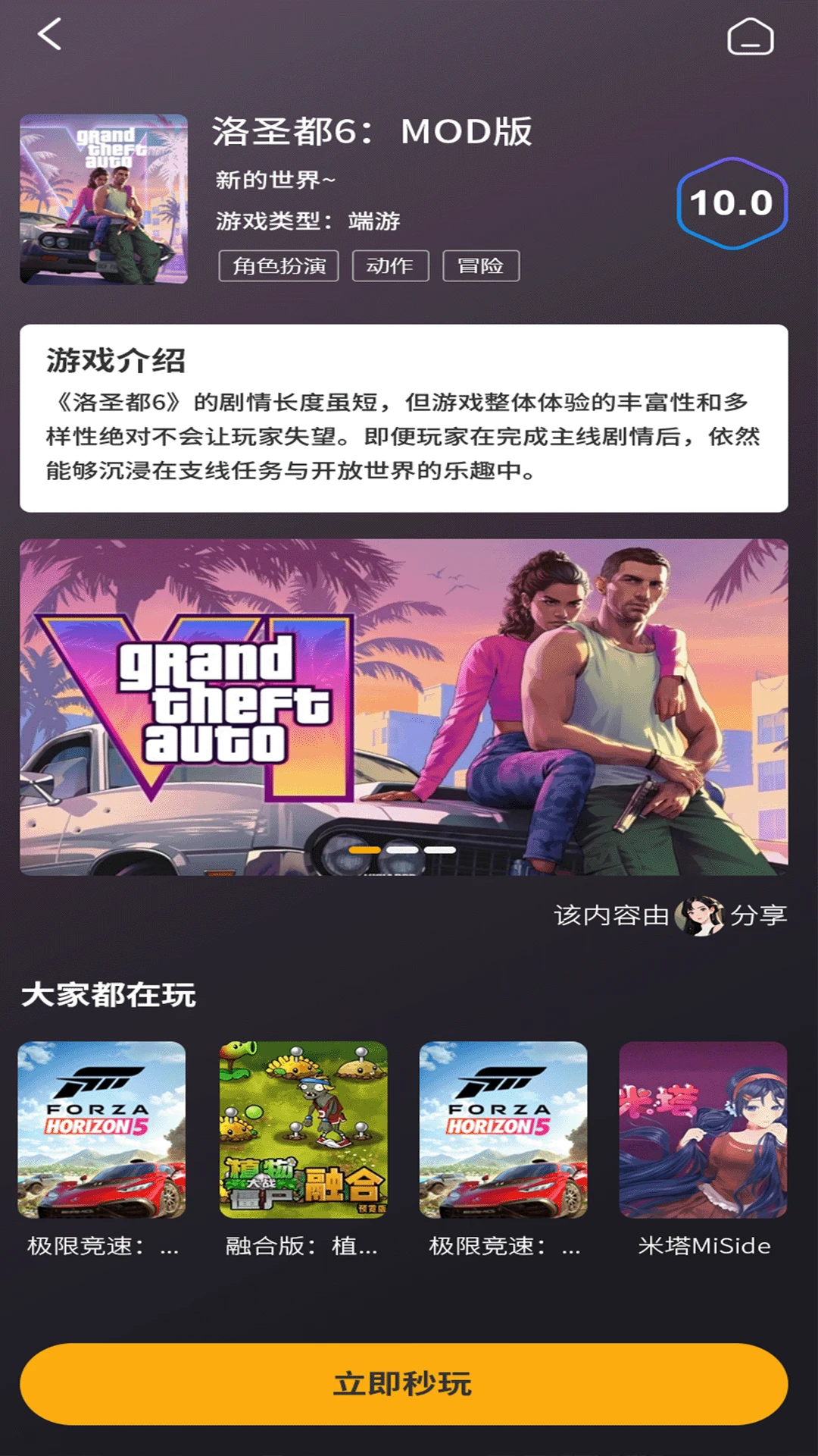 创亿云游app最新版0