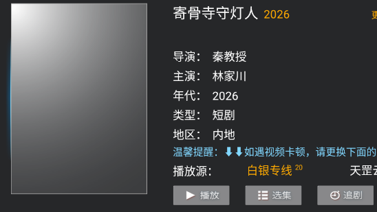 联邦影视电视版安装包 联邦影视电视版安装包