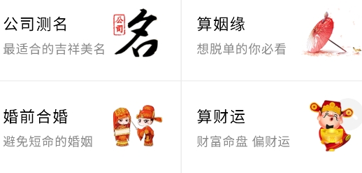 起灵八字算命app手机版 起灵八字算命app手机版