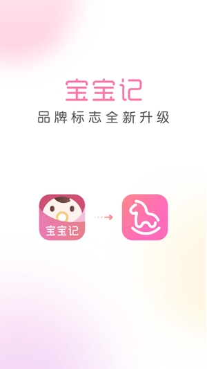柚宝宝孕育(宝宝记)下载最新版 柚宝宝孕育(宝宝记)下载最新版