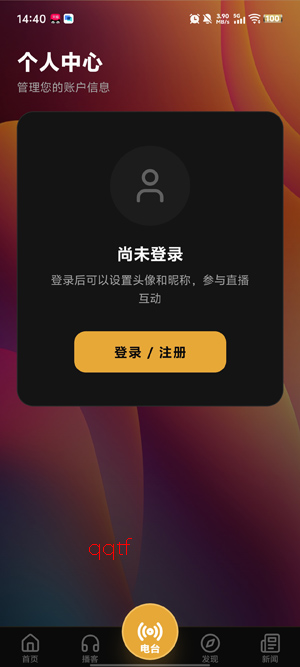 花生905app最新版(Huasheng905) 花生905app最新版(Huasheng905)