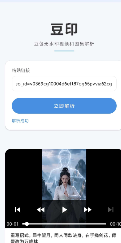 豆印app手机版1