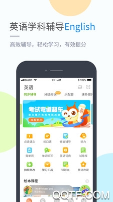 渝快学小学版手机版0