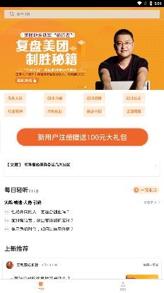 优米阅读app手机版 优米阅读app手机版