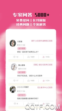 海孕看看app手机版 海孕看看app手机版