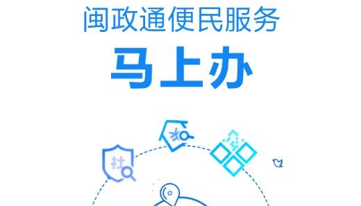 闽政通预约疫苗最新版 闽政通预约疫苗最新版