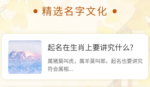 周易测名字打分app手机版 周易测名字打分app手机版