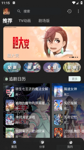 四次元动漫 四次元动漫