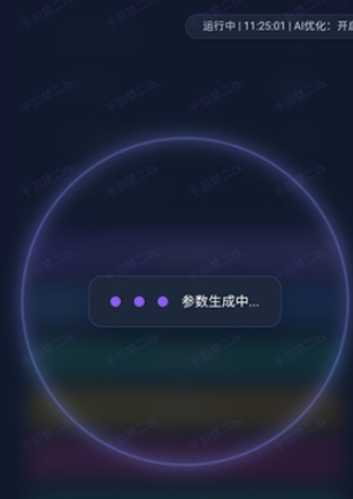 千羽参数生成器8.0app手机版
