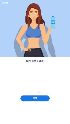健康饮水管家客户端
