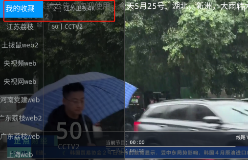 紫罗兰TV电视版app 紫罗兰TV电视版app