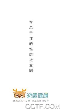 晓鹿健康资讯app手机版 晓鹿健康资讯app手机版