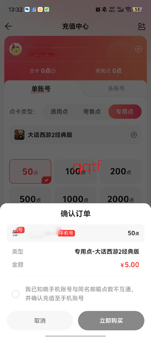 大话2藏宝阁app下载安装