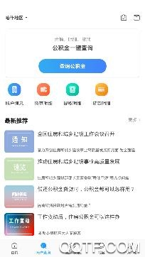 喀什公积金查询app手机版 喀什公积金查询app手机版