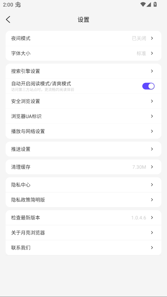 月亮浏览器安卓版app0