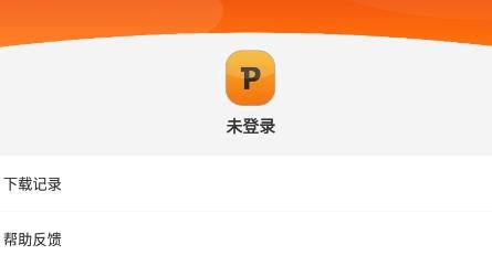 熊猫PPT模板制作app免费版