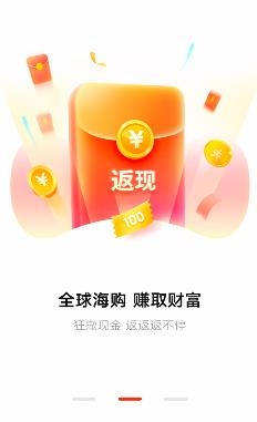 全球海购app官方版 全球海购app官方版