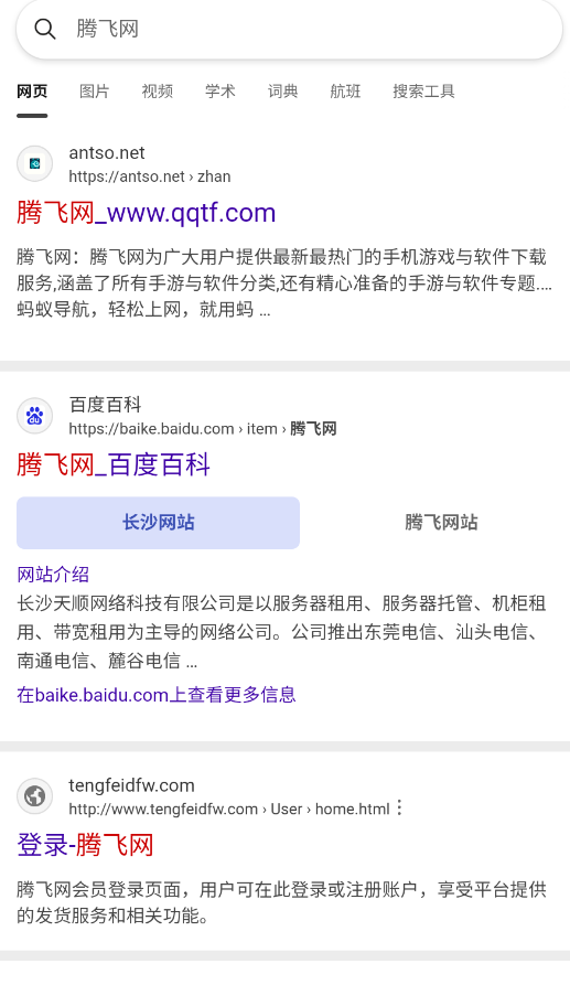 瞬览浏览器手表版app2