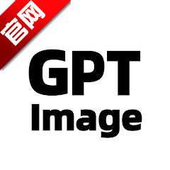 GPT Image 2中文版