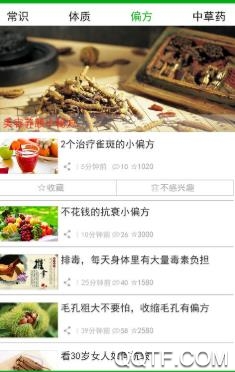 善养堂app最新版 善养堂app最新版