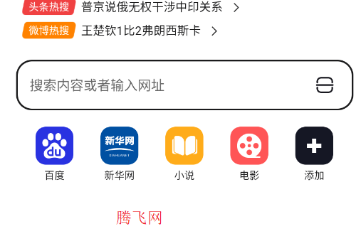 BT无痕浏览器官方版app BT无痕浏览器官方版app